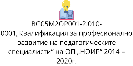Детска градина Зорница